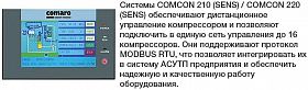 Винтовой компрессор Comaro MD 45 I/10 — фото 2