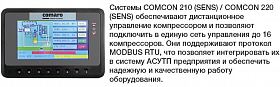 Винтовой компрессор Comaro MD 185 I/08 — фото 2