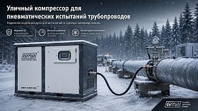 Винтовой компрессор GMP GM15-8D BOX VSD — фото 2