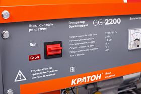Бензиновый генератор Кратон GG-2200 — фото 3