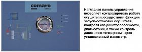 Осушитель воздуха Comaro CRD-13,5 — фото 3