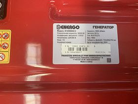 Бензиновый генератор Energo E13000EAX-3 — фото 8