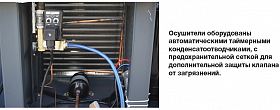 Осушитель воздуха Comaro CRD-5,1 — фото 5